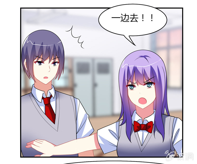 《你好！文曲星大人》第11话竟然这么容易就被录取了？ 第29页