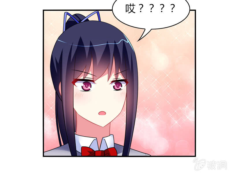 《你好！文曲星大人》第11话竟然这么容易就被录取了？ 第31页