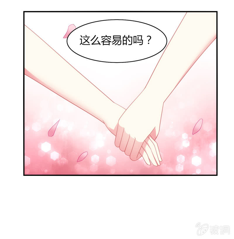 《你好！文曲星大人》第11话竟然这么容易就被录取了？ 第32页