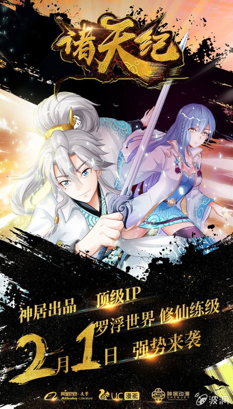 《你好！文曲星大人》第11话竟然这么容易就被录取了？ 第35页