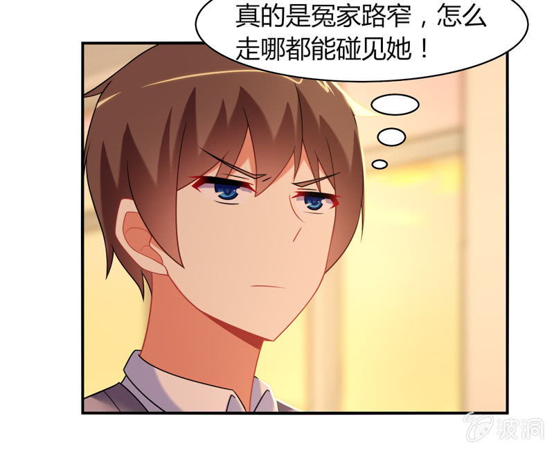 《你好！文曲星大人》第11话竟然这么容易就被录取了？ 第5页