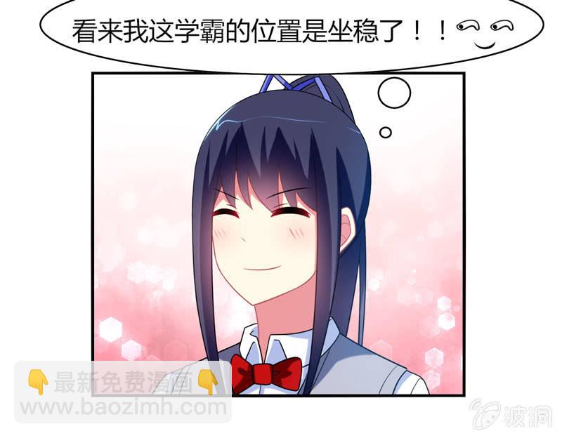 《你好！文曲星大人》第09话竟然要神仙和学渣一起学习？？ 第11页