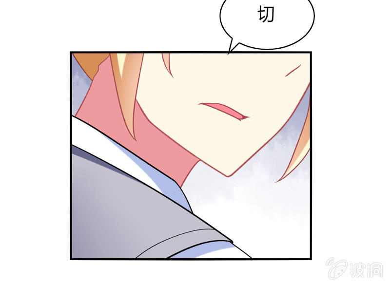 《你好！文曲星大人》第09话竟然要神仙和学渣一起学习？？ 第13页
