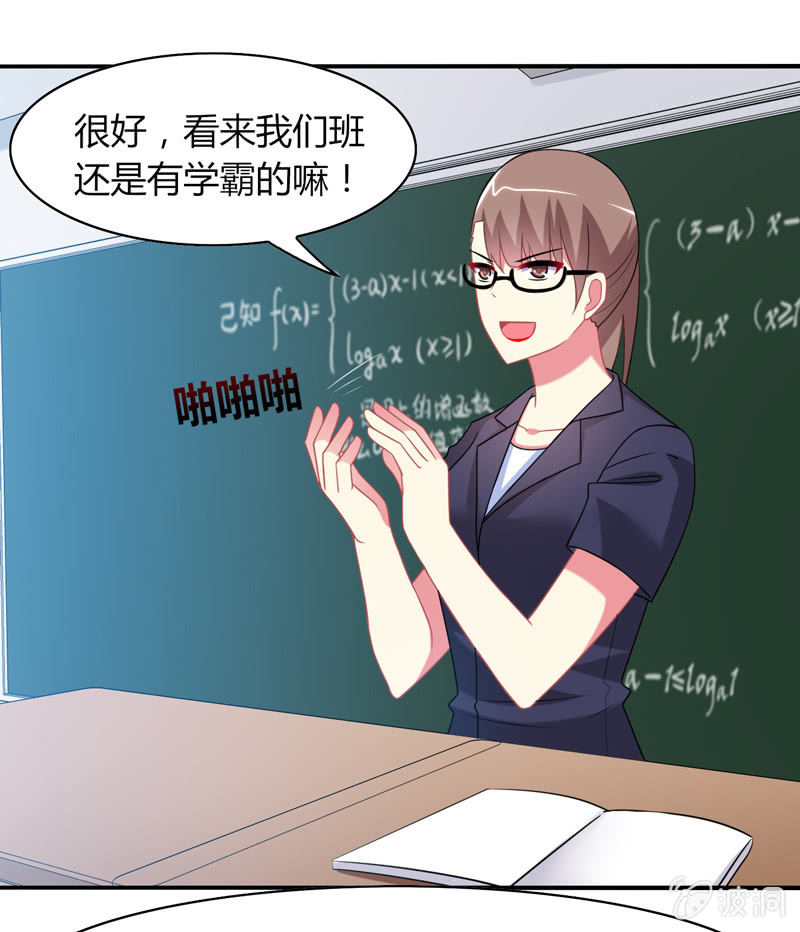 《你好！文曲星大人》第09话竟然要神仙和学渣一起学习？？ 第14页