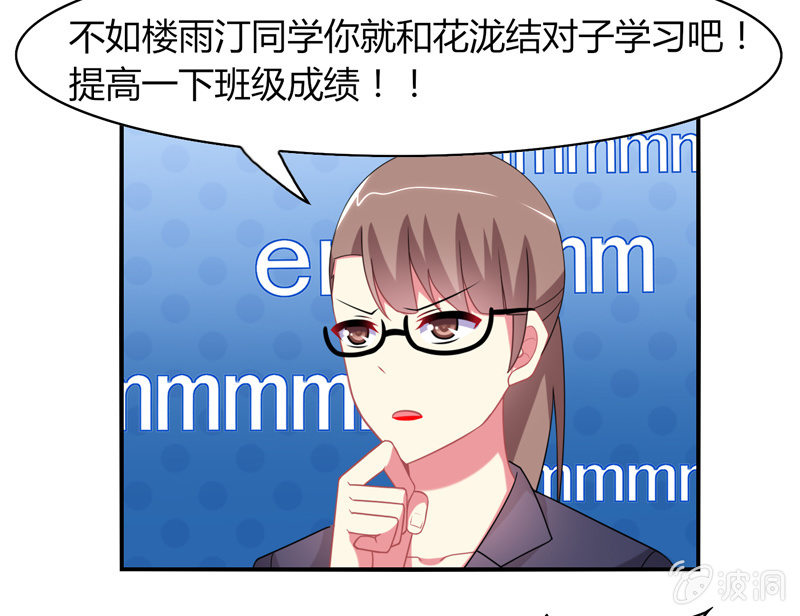 《你好！文曲星大人》第09话竟然要神仙和学渣一起学习？？ 第15页