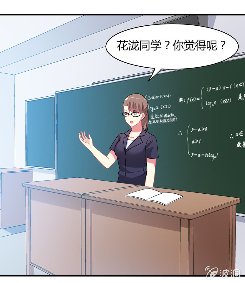 《你好！文曲星大人》第09话竟然要神仙和学渣一起学习？？ 第17页