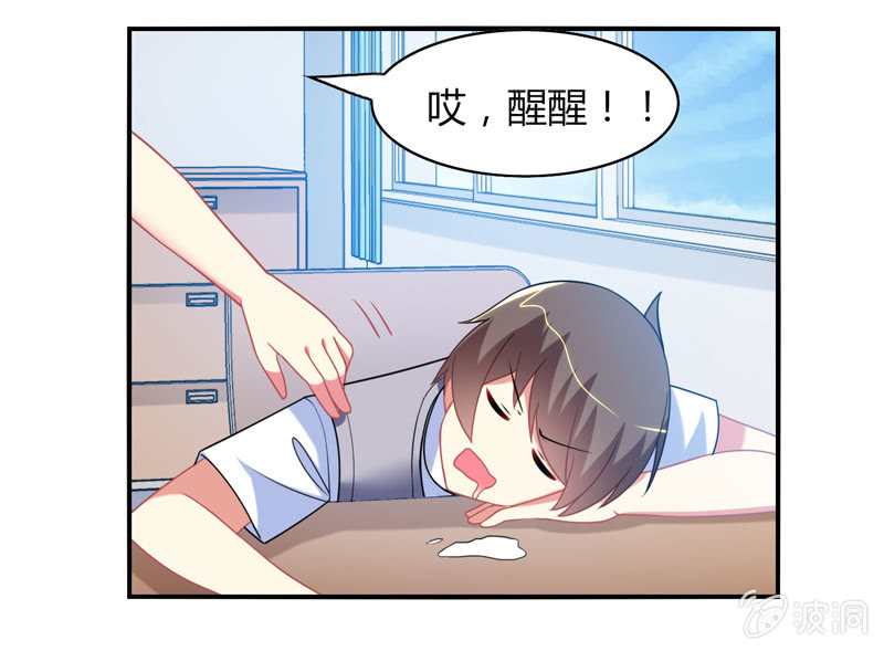 《你好！文曲星大人》第09话竟然要神仙和学渣一起学习？？ 第21页