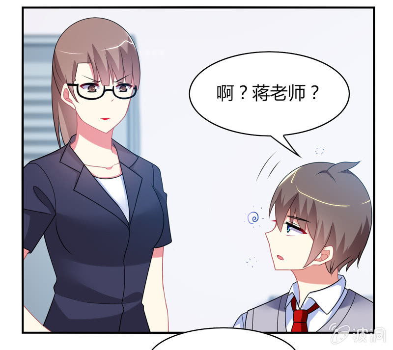 《你好！文曲星大人》第09话竟然要神仙和学渣一起学习？？ 第22页