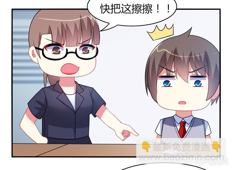 《你好！文曲星大人》第09话竟然要神仙和学渣一起学习？？ 第23页