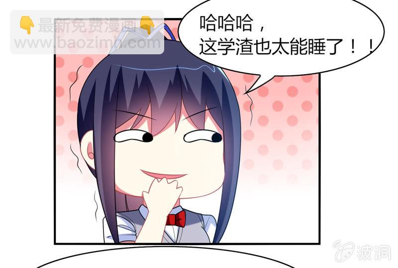《你好！文曲星大人》第09话竟然要神仙和学渣一起学习？？ 第24页