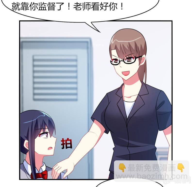 《你好！文曲星大人》第09话竟然要神仙和学渣一起学习？？ 第27页