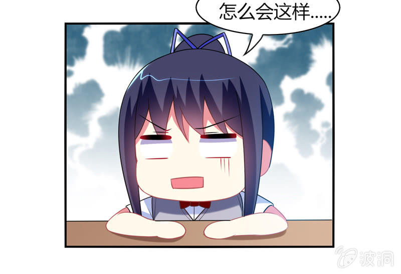 《你好！文曲星大人》第09话竟然要神仙和学渣一起学习？？ 第28页