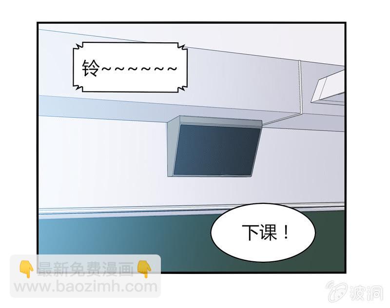 《你好！文曲星大人》第09话竟然要神仙和学渣一起学习？？ 第29页