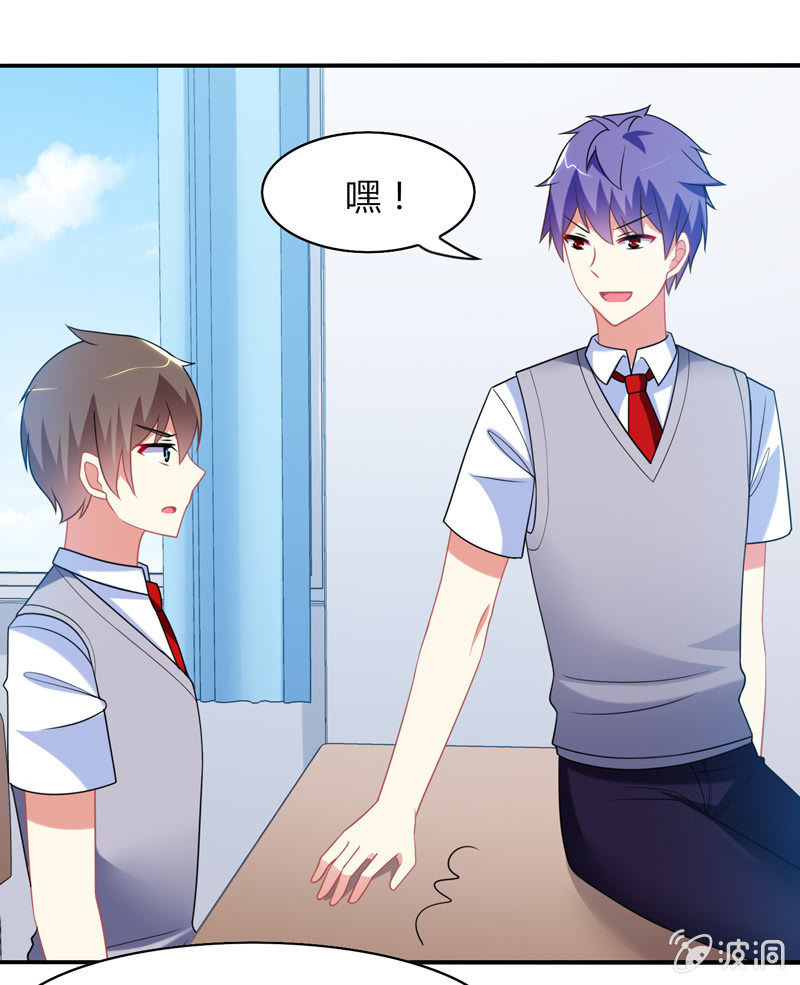《你好！文曲星大人》第09话竟然要神仙和学渣一起学习？？ 第30页