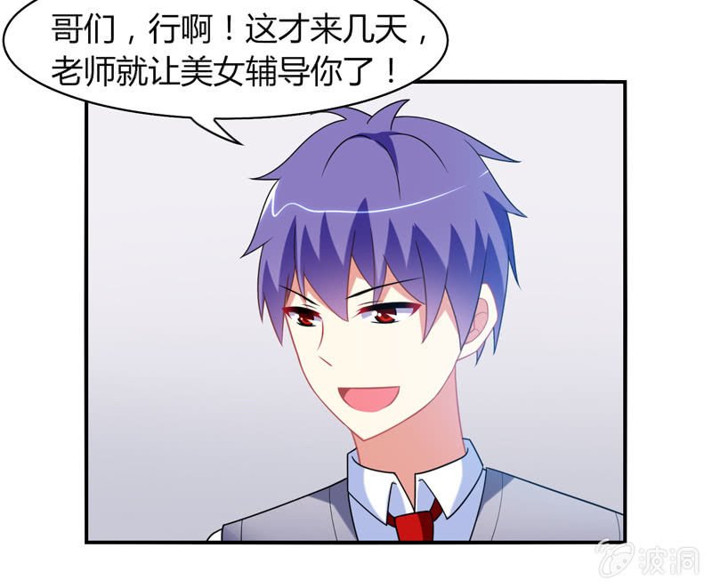 《你好！文曲星大人》第09话竟然要神仙和学渣一起学习？？ 第31页