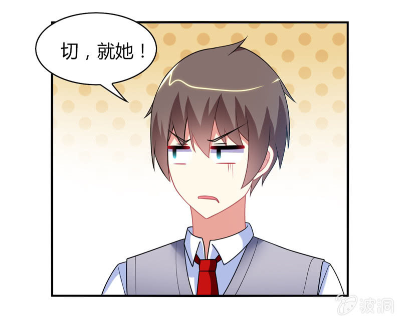 《你好！文曲星大人》第09话竟然要神仙和学渣一起学习？？ 第32页