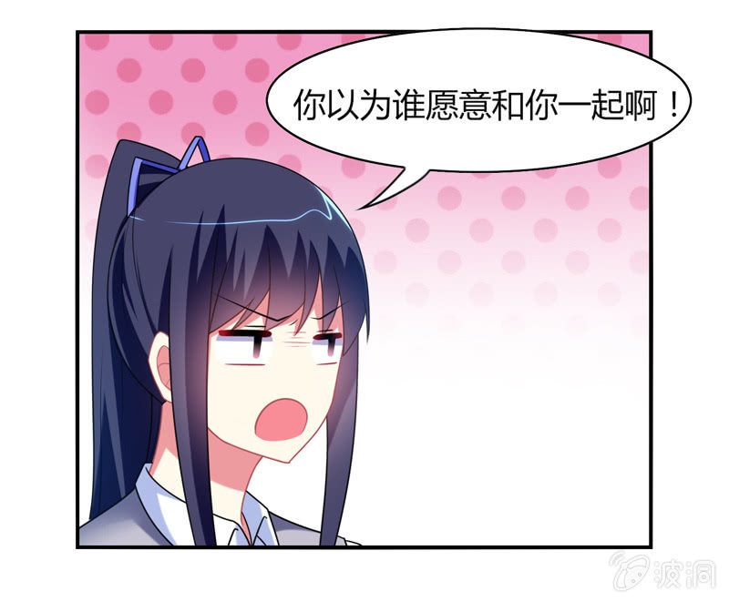 《你好！文曲星大人》第09话竟然要神仙和学渣一起学习？？ 第33页
