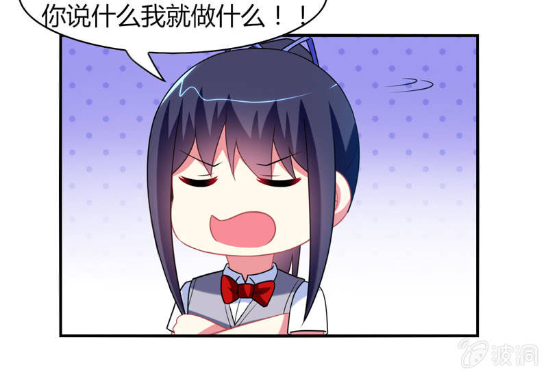 《你好！文曲星大人》第09话竟然要神仙和学渣一起学习？？ 第35页