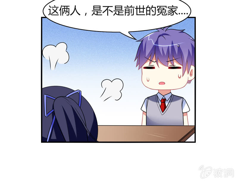 《你好！文曲星大人》第09话竟然要神仙和学渣一起学习？？ 第37页