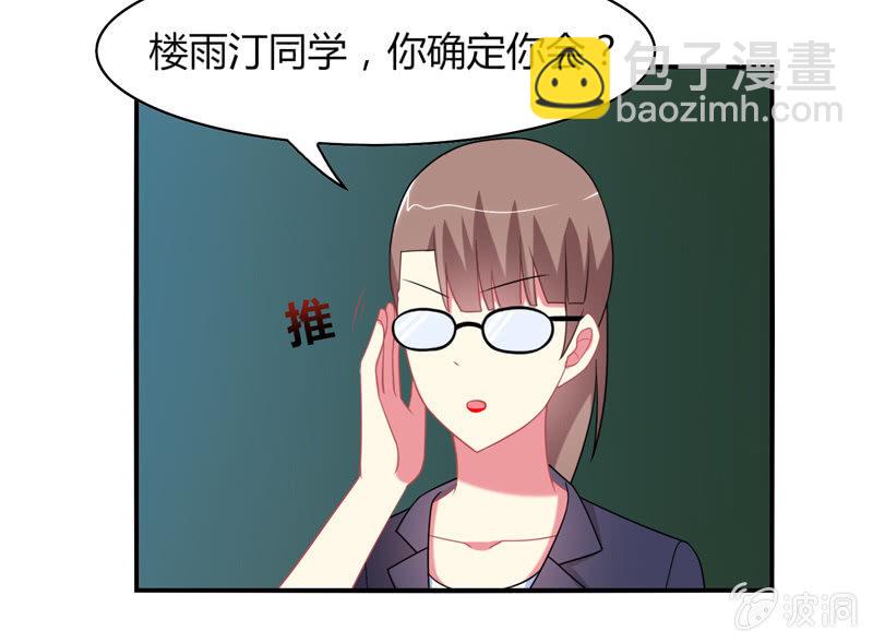 《你好！文曲星大人》第09话竟然要神仙和学渣一起学习？？ 第3页