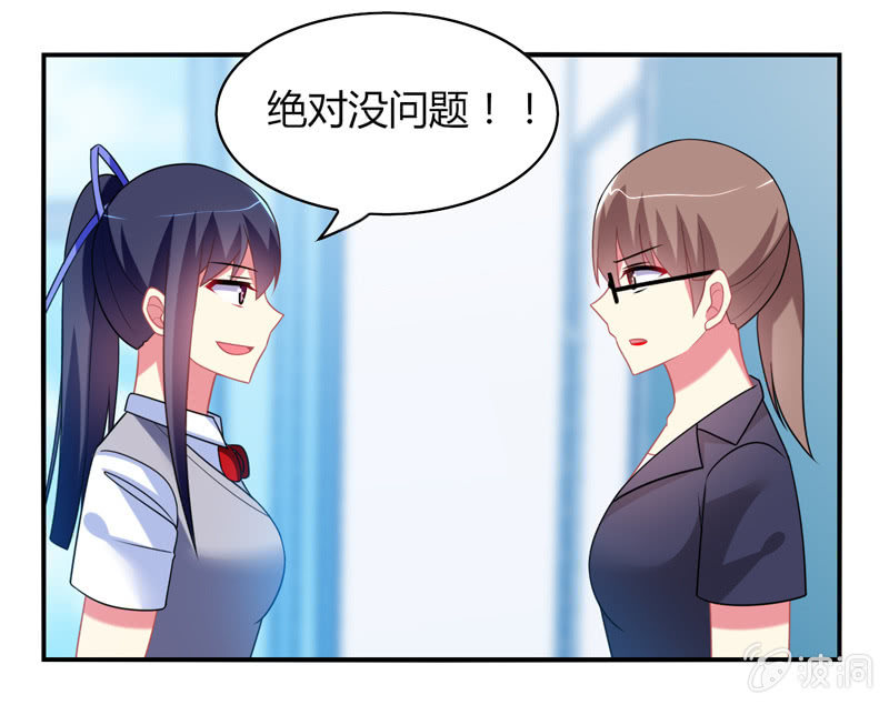 《你好！文曲星大人》第09话竟然要神仙和学渣一起学习？？ 第4页