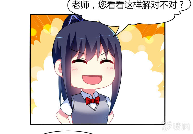 《你好！文曲星大人》第09话竟然要神仙和学渣一起学习？？ 第7页