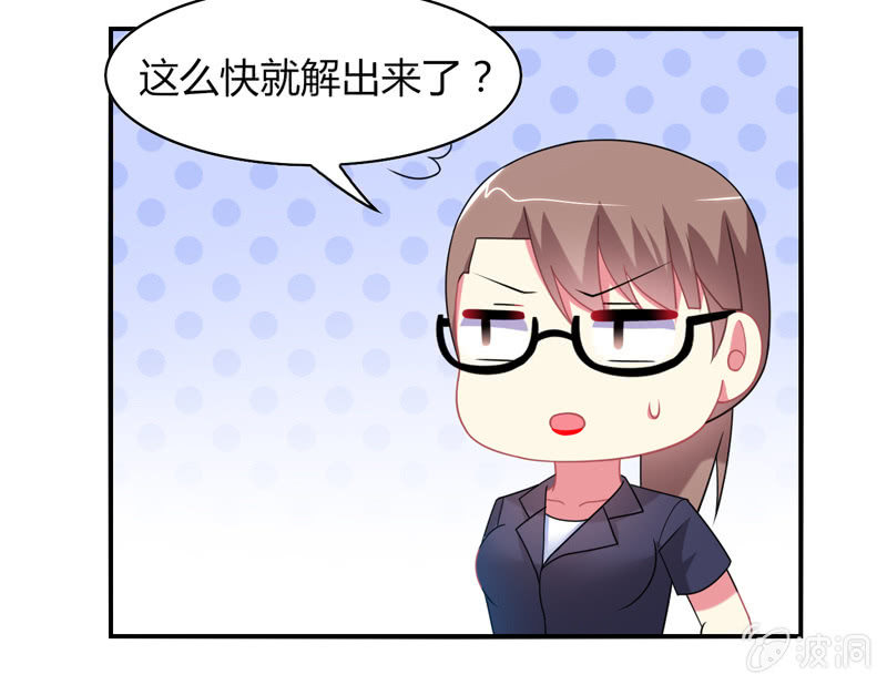 《你好！文曲星大人》第09话竟然要神仙和学渣一起学习？？ 第8页