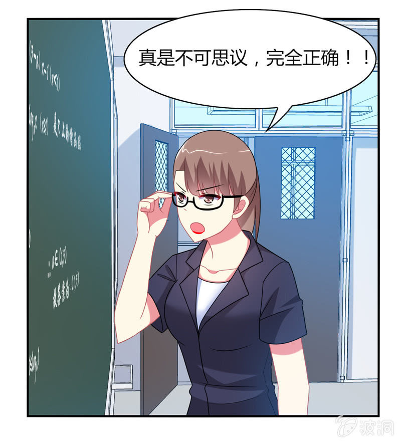 《你好！文曲星大人》第09话竟然要神仙和学渣一起学习？？ 第9页