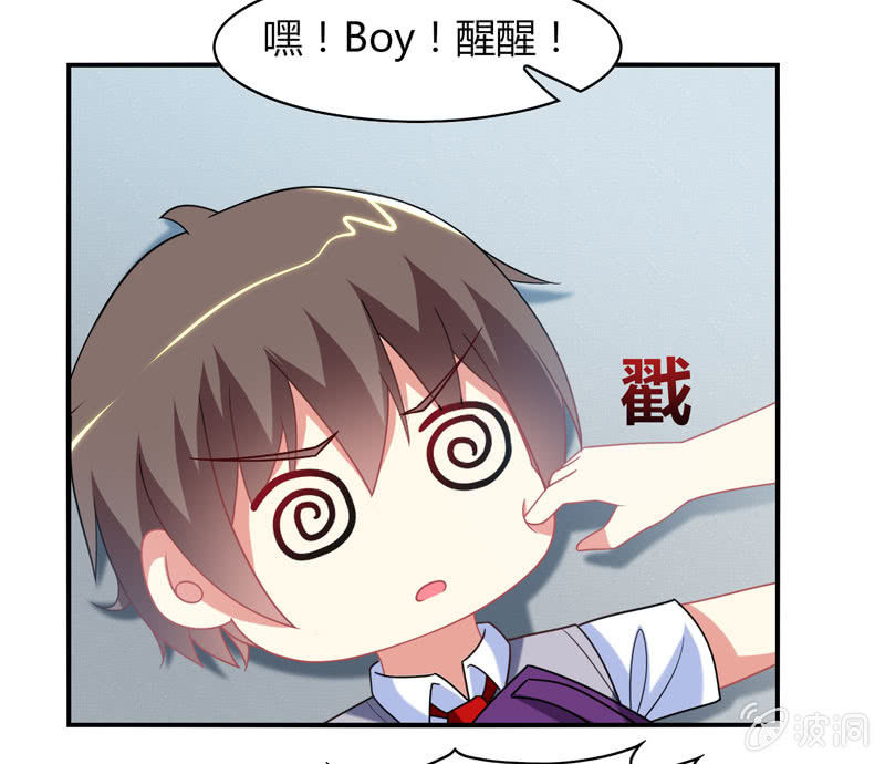 《你好！文曲星大人》第14话逃学的原因竟然是？ 第11页