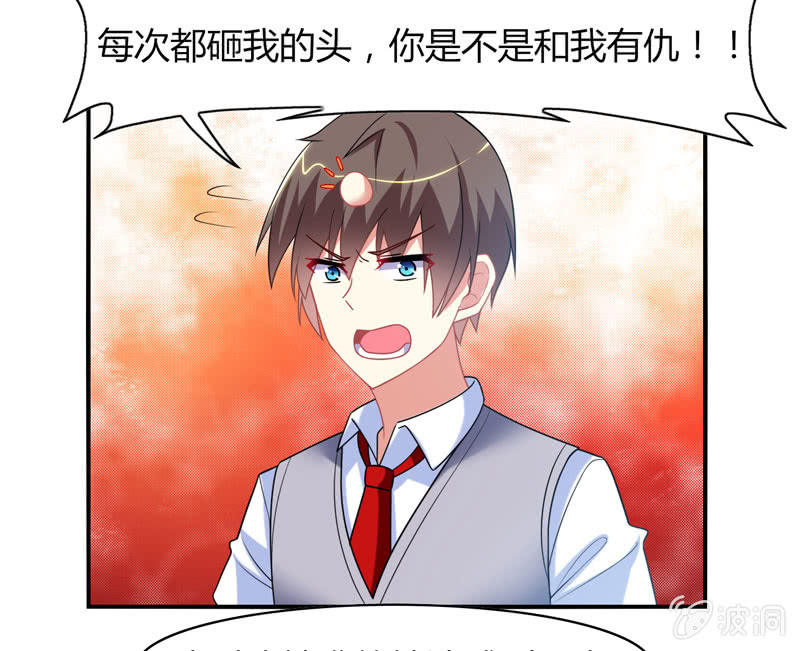 《你好！文曲星大人》第14话逃学的原因竟然是？ 第13页