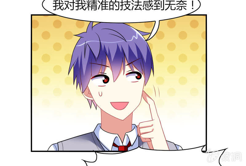 《你好！文曲星大人》第14话逃学的原因竟然是？ 第14页