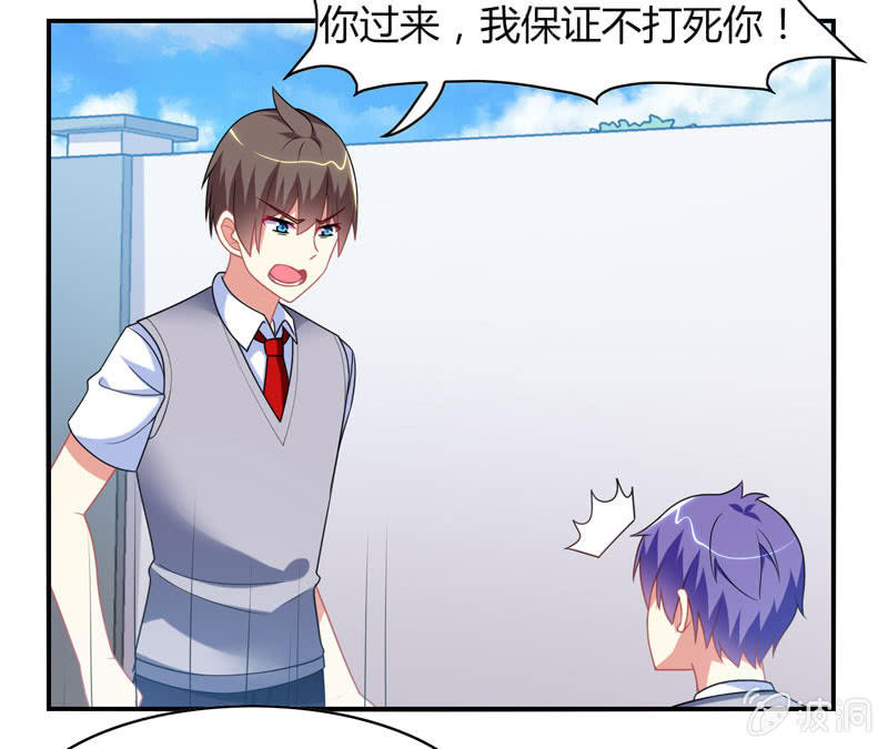 《你好！文曲星大人》第14话逃学的原因竟然是？ 第15页