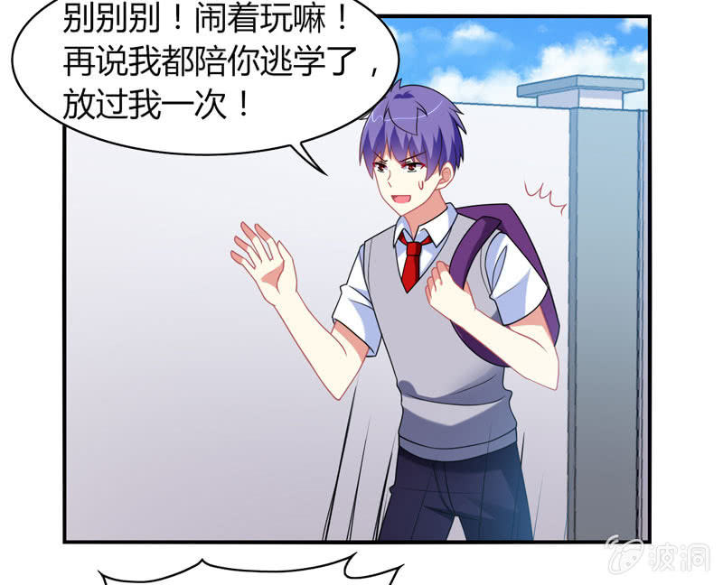 《你好！文曲星大人》第14话逃学的原因竟然是？ 第16页