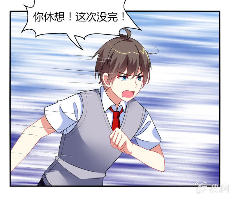 《你好！文曲星大人》第14话逃学的原因竟然是？ 第17页