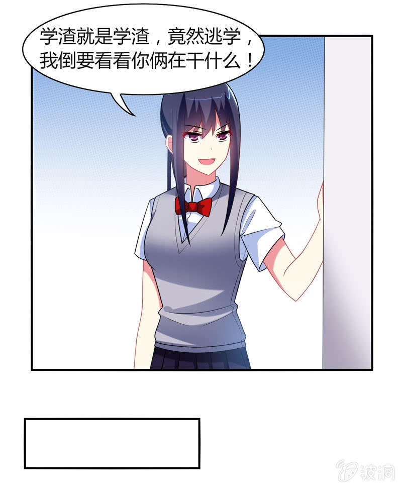 《你好！文曲星大人》第14话逃学的原因竟然是？ 第20页