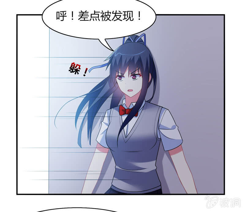 《你好！文曲星大人》第14话逃学的原因竟然是？ 第24页