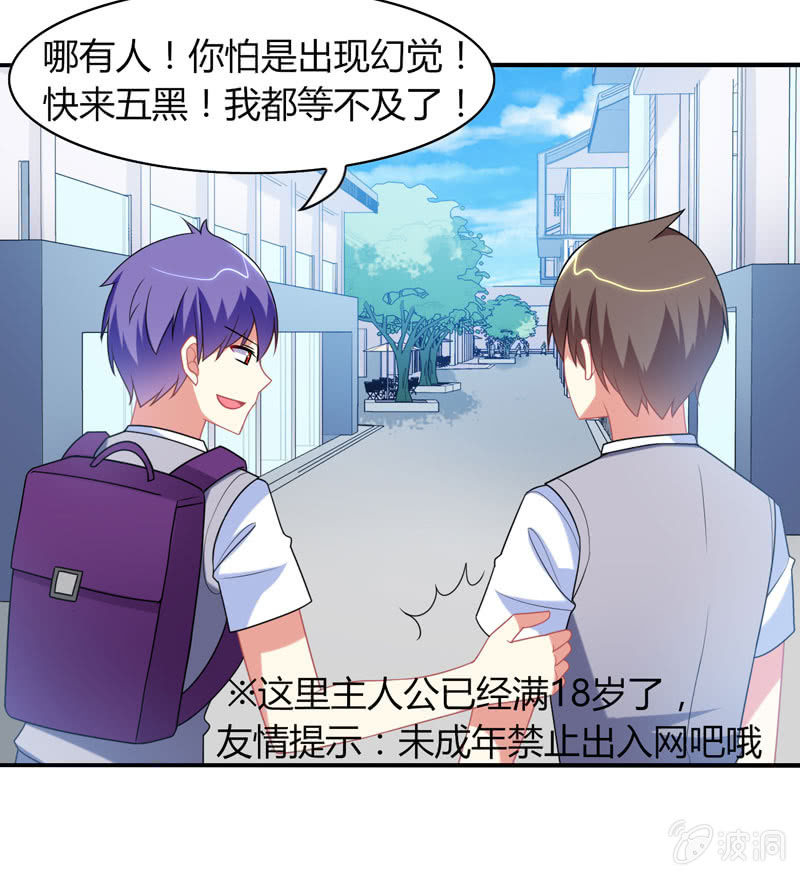 《你好！文曲星大人》第14话逃学的原因竟然是？ 第25页
