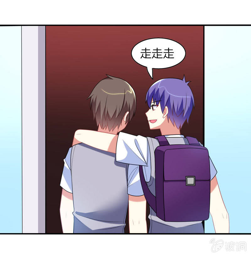 《你好！文曲星大人》第14话逃学的原因竟然是？ 第26页