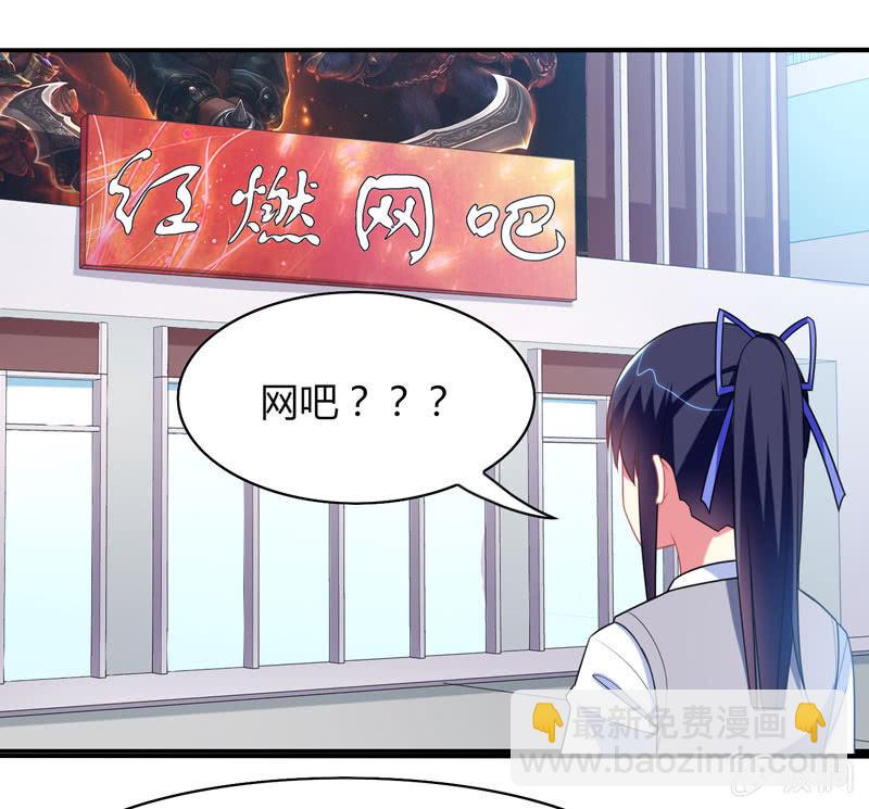 《你好！文曲星大人》第14话逃学的原因竟然是？ 第27页