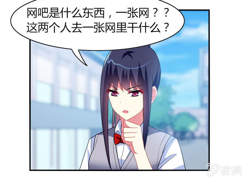 《你好！文曲星大人》第14话逃学的原因竟然是？ 第28页
