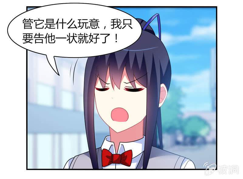《你好！文曲星大人》第14话逃学的原因竟然是？ 第29页