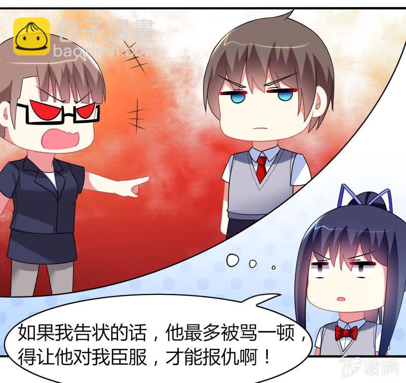 《你好！文曲星大人》第14话逃学的原因竟然是？ 第31页