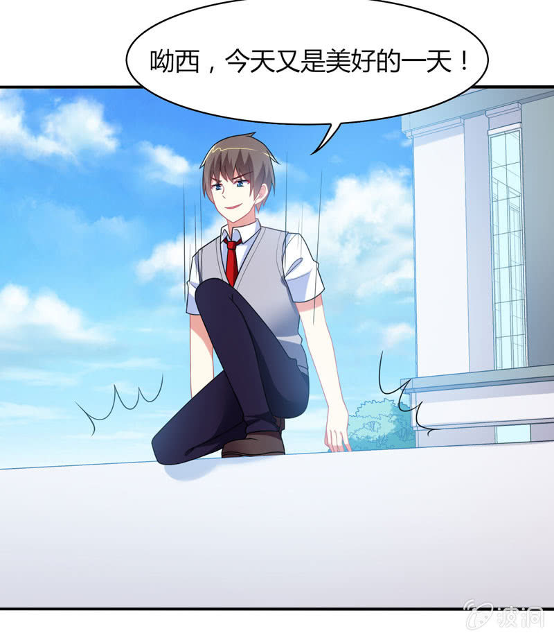 《你好！文曲星大人》第14话逃学的原因竟然是？ 第4页
