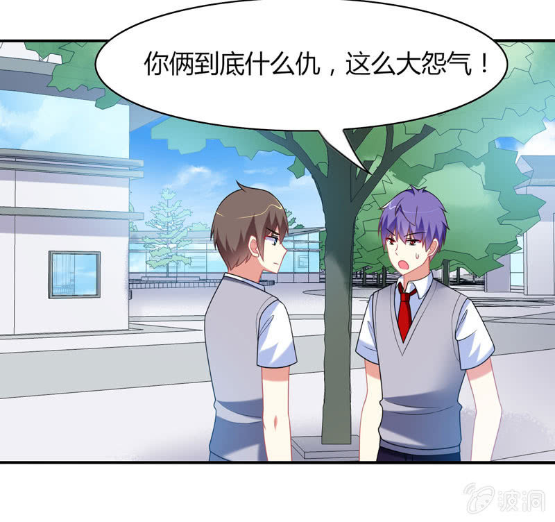《你好！文曲星大人》第17话如何让学渣爱上学习 第13页