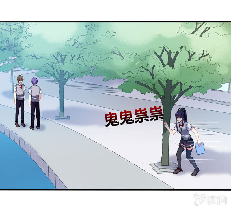 《你好！文曲星大人》第17话如何让学渣爱上学习 第14页
