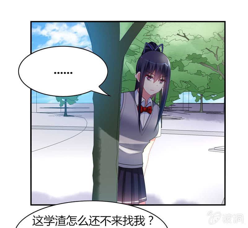 《你好！文曲星大人》第17话如何让学渣爱上学习 第15页