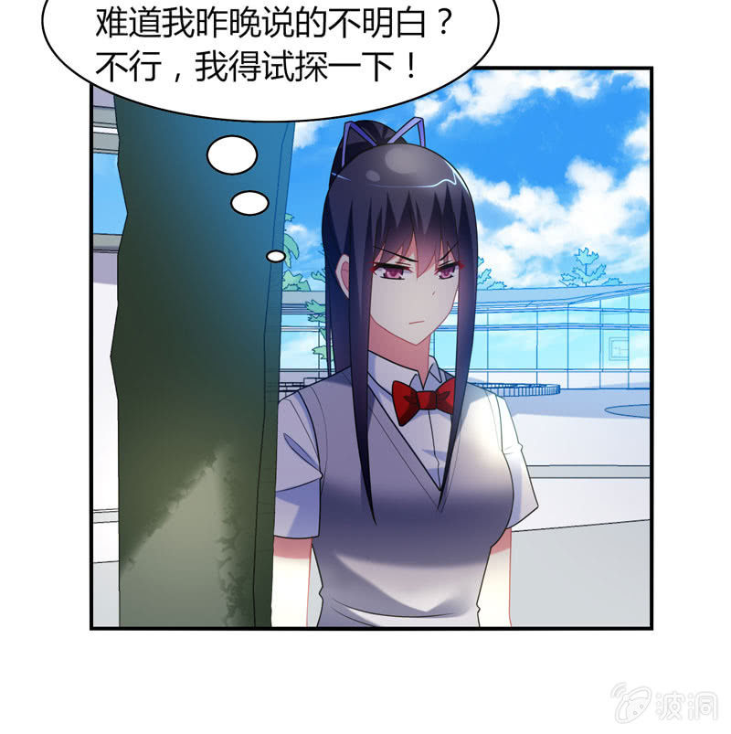 《你好！文曲星大人》第17话如何让学渣爱上学习 第16页
