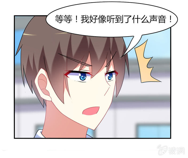 《你好！文曲星大人》第17话如何让学渣爱上学习 第19页