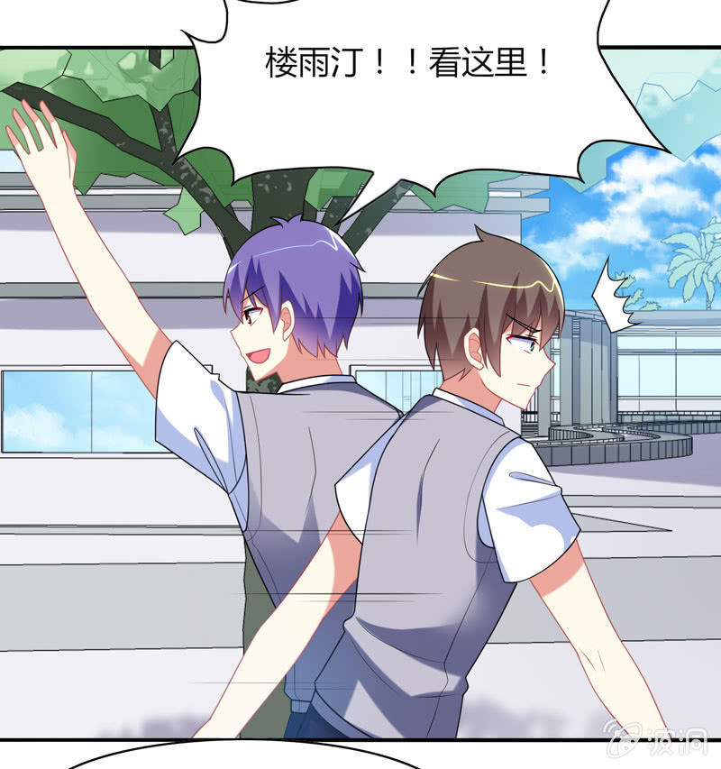 《你好！文曲星大人》第17话如何让学渣爱上学习 第22页