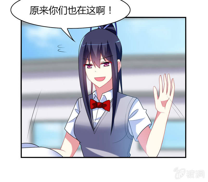 《你好！文曲星大人》第17话如何让学渣爱上学习 第23页